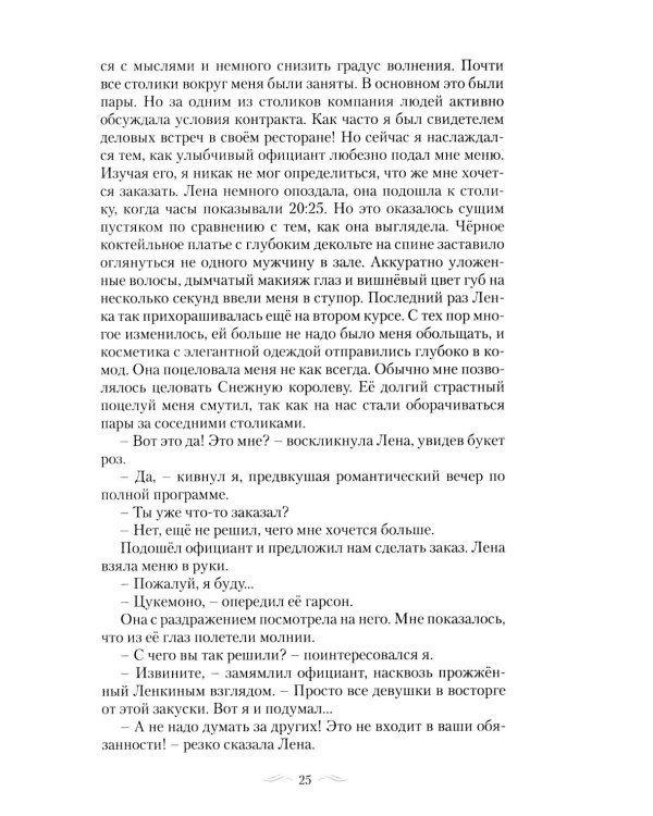 Крыло Алконоста