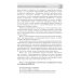 Острый коронарный синдром: диагностика и неотложная терапия на этапе скорой медицинской помощи: руководство для врачей и фельдшеров