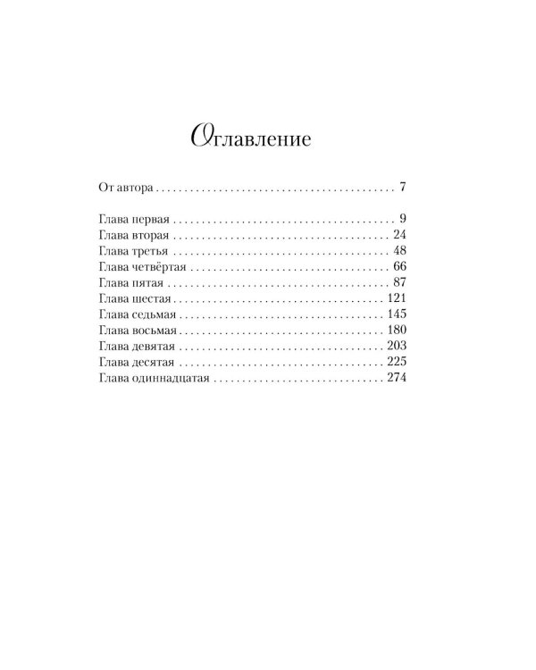 Крыло Алконоста