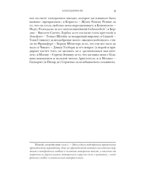 Производство присутствия: Чего не может передать значение. 2-е изд