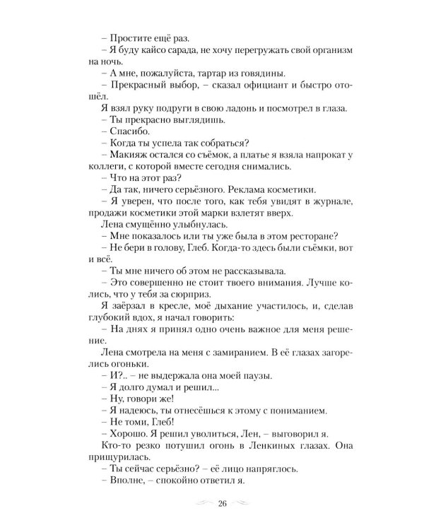 Крыло Алконоста