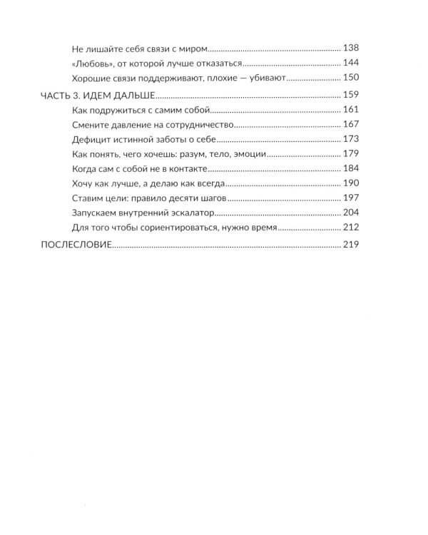Мир сошел с ума, а ты - нет. Как жить в условиях неопределенности