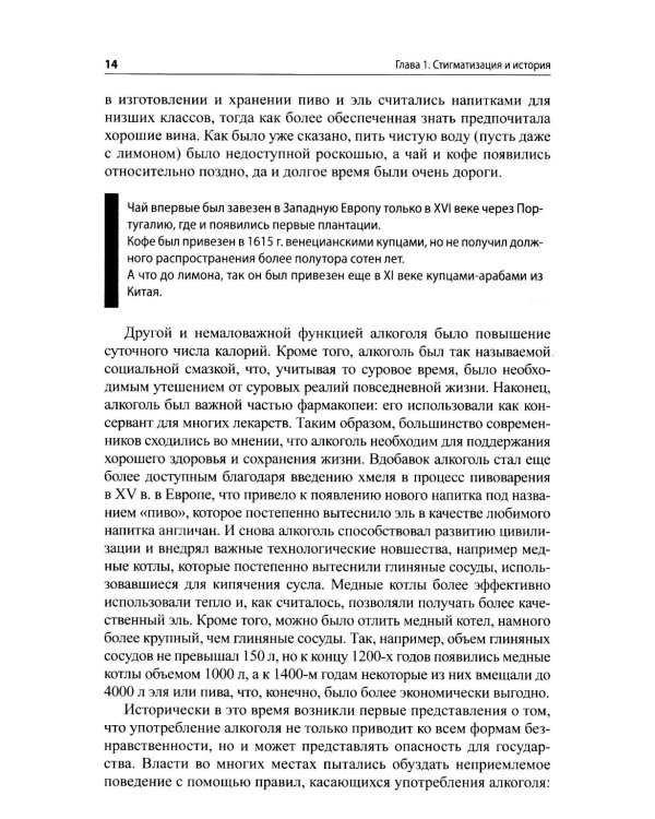 Психофармакотерапия для практикующих наркологов: руководство для врачей
