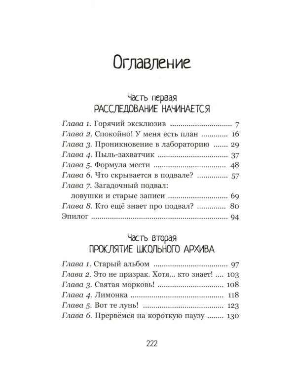 Дополнительное изображение книги «Луана-детектив»