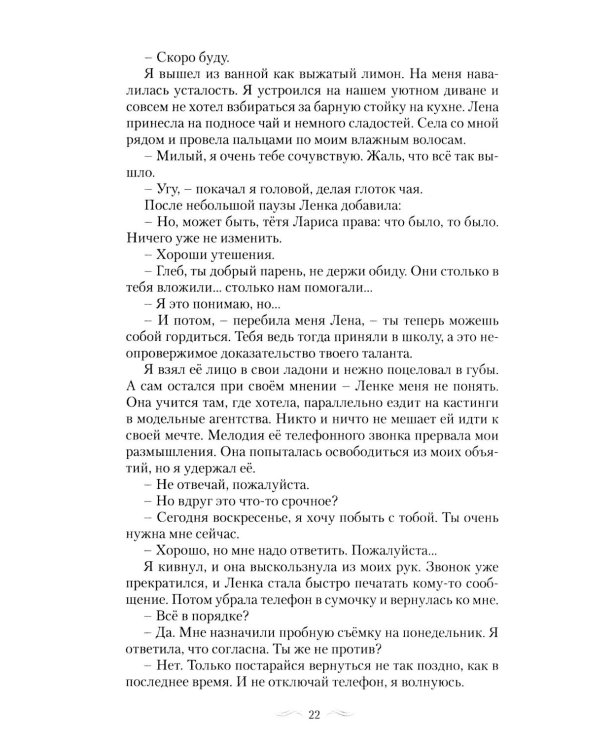 Крыло Алконоста