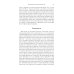 Производство присутствия: Чего не может передать значение. 2-е изд