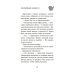 Дополнительное изображение книги «Луана-детектив»