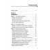 Артрит. Избавляемся от болей в суставах. 3-е изд., перераб (пер.)