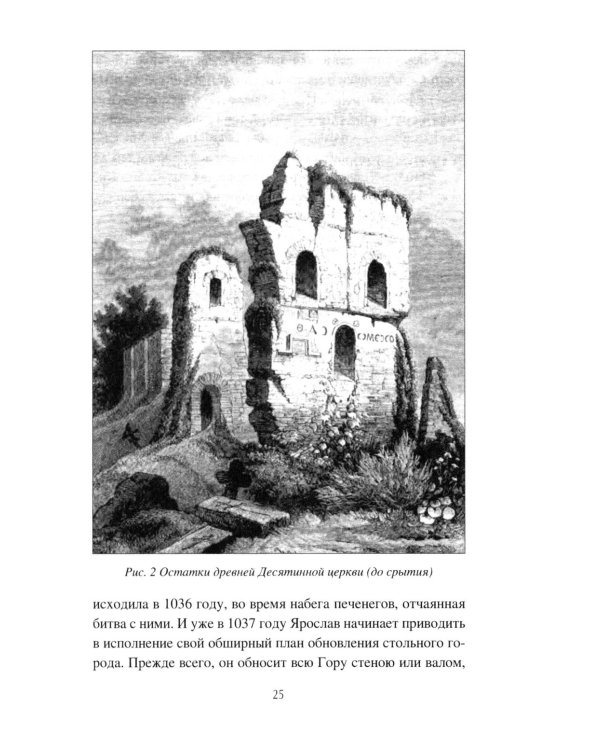 Киевская и Суздальская земли XII-XIII веков