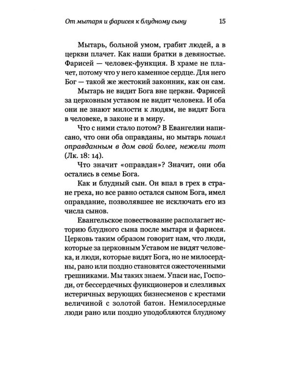 Недели приближения. Вектор и акварель Великого поста