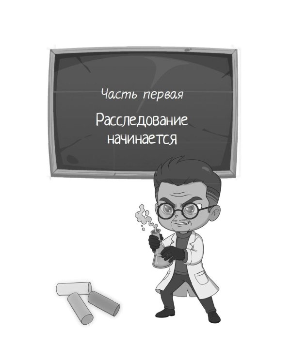 Дополнительное изображение книги «Луана-детектив»
