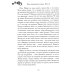 Крик потревоженной тишины: В 2 кн. (комплект из 2-х книг)