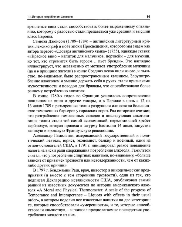Психофармакотерапия для практикующих наркологов: руководство для врачей