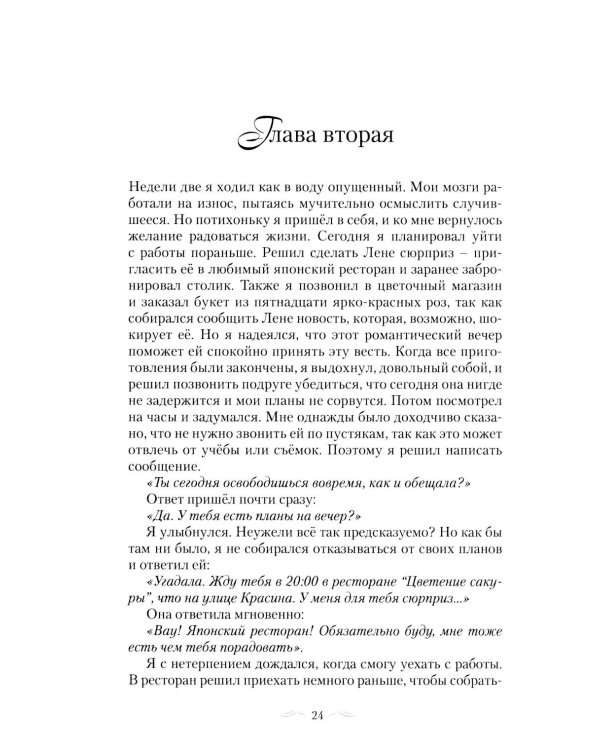 Крыло Алконоста