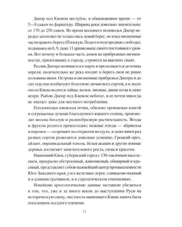 Киевская и Суздальская земли XII-XIII веков