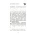 Дополнительное изображение книги «Луана-детектив»