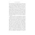 Производство присутствия: Чего не может передать значение. 2-е изд