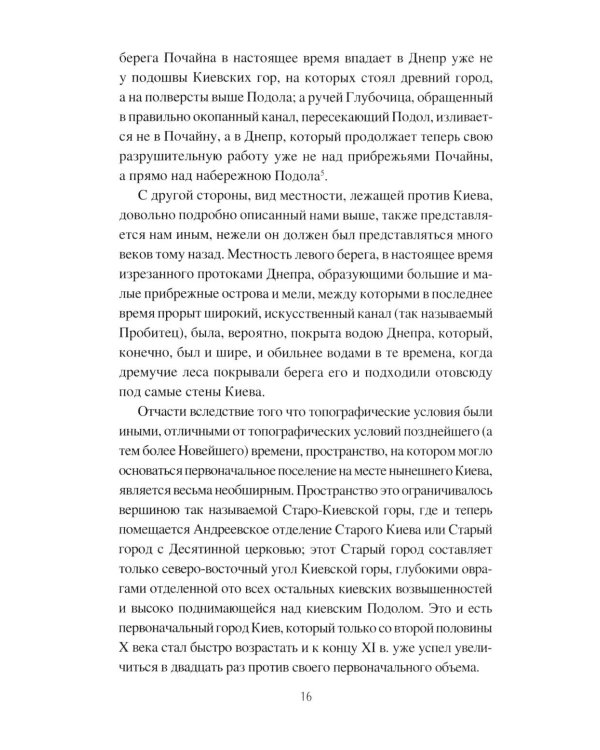 Киевская и Суздальская земли XII-XIII веков