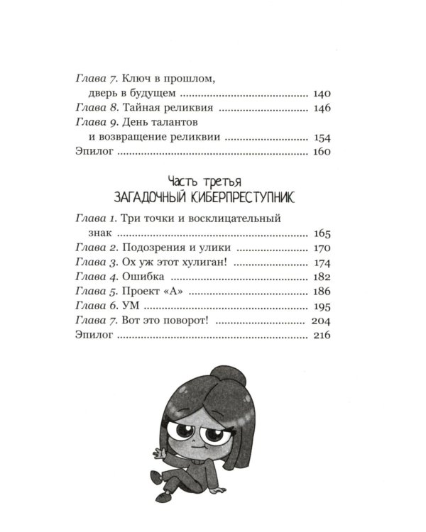 Дополнительное изображение книги «Луана-детектив»