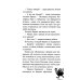 Дополнительное изображение книги «Конни и спасение диких лошадей»