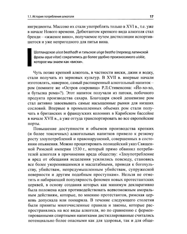 Психофармакотерапия для практикующих наркологов: руководство для врачей