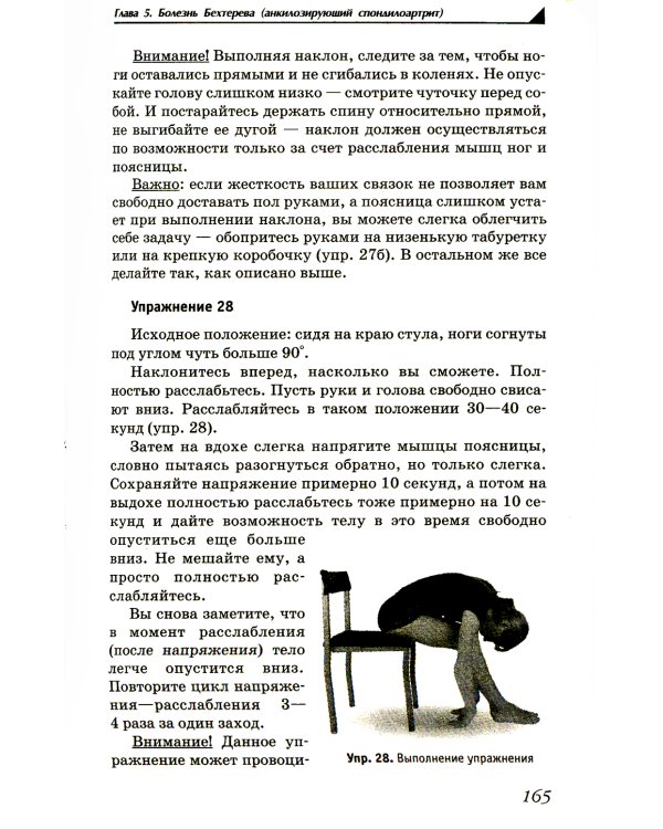 Артрит. Избавляемся от болей в суставах. 3-е изд., перераб (пер.)