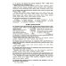 Сборники упражнений Русский язык. Сборник упражнений. 8 кл. 13-е изд., стер