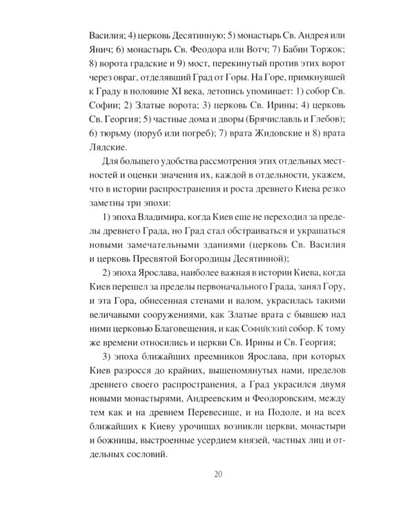 Киевская и Суздальская земли XII-XIII веков