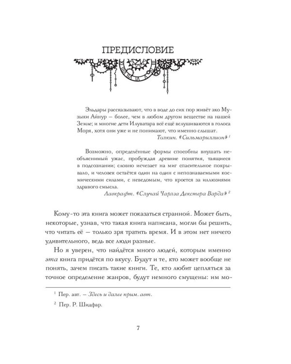 Крик потревоженной тишины: В 2 кн. (комплект из 2-х книг)