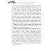 Крик потревоженной тишины: В 2 кн. (комплект из 2-х книг)