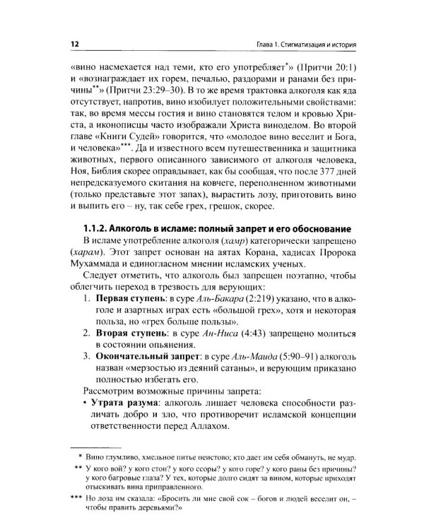 Психофармакотерапия для практикующих наркологов: руководство для врачей