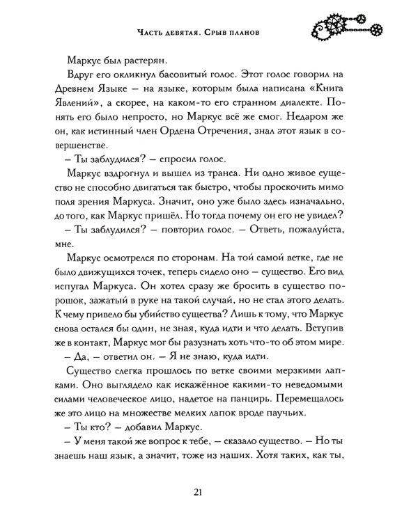 Крик потревоженной тишины: В 2 кн. (комплект из 2-х книг)