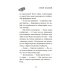 Дополнительное изображение книги «Луана-детектив»
