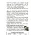 Сборники упражнений Русский язык. Сборник упражнений. 8 кл. 13-е изд., стер