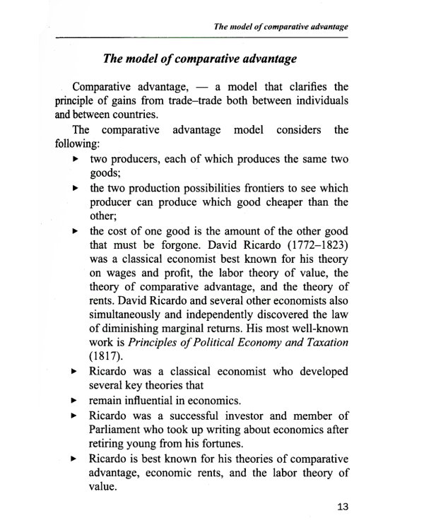 Микроэкономика = Microeconomics: Учебное пособие