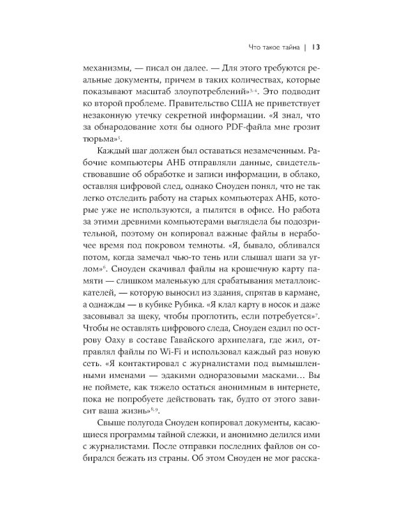 Скелеты в шкафу: как наша тайная жизнь управляет явной