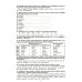 Сборники упражнений Русский язык. Сборник упражнений. 8 кл. 13-е изд., стер