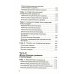 Артрит. Избавляемся от болей в суставах. 3-е изд., перераб (пер.)