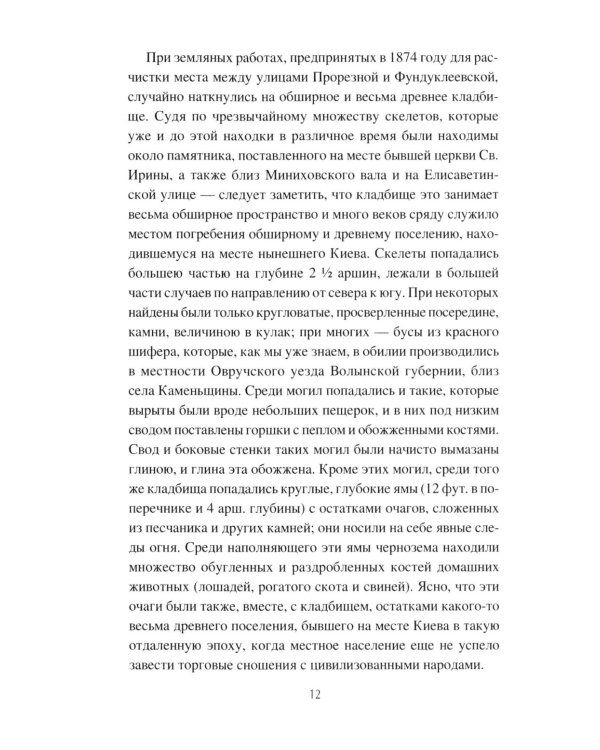 Киевская и Суздальская земли XII-XIII веков