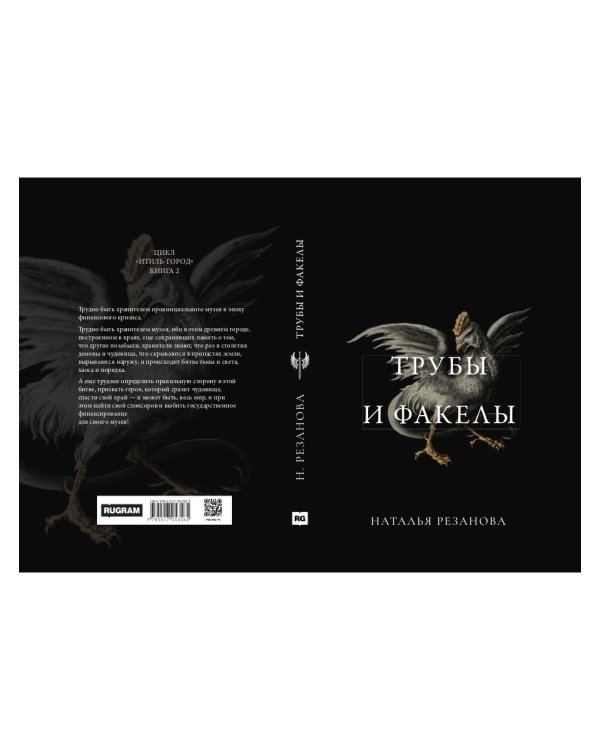 Трубы и факелы