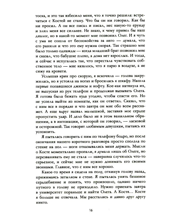 Влюбленная ведьма; Восхитительная ведьма: (комплект из 2-х книг)