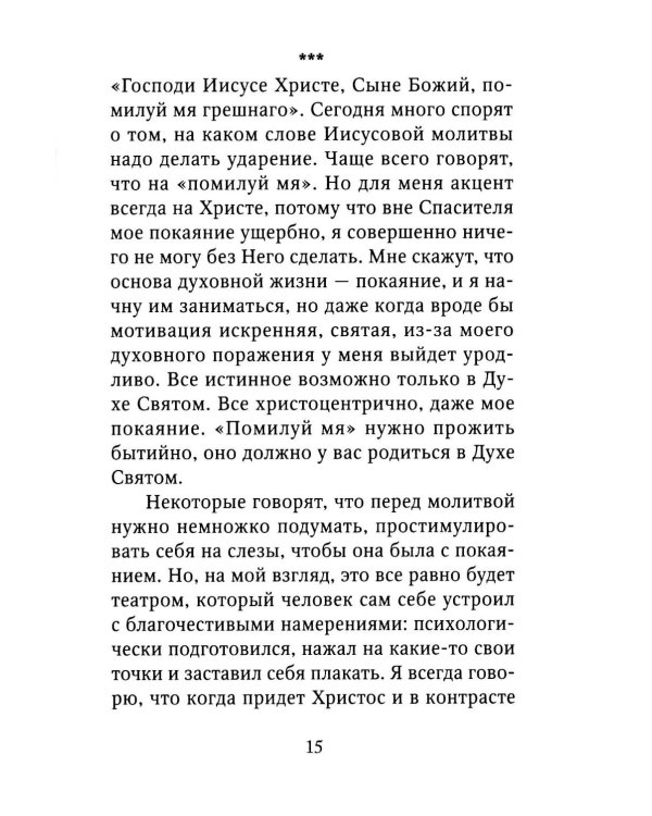 Печалерадование