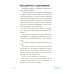 Метод SAY: учим ребенка читать по-английски: программа и поурочные занятия по обучению чтению на английском языке с задан.по QR-коду