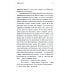 Строки. Анна Старобинец Серебряный Ашолотль: сборник рассказов