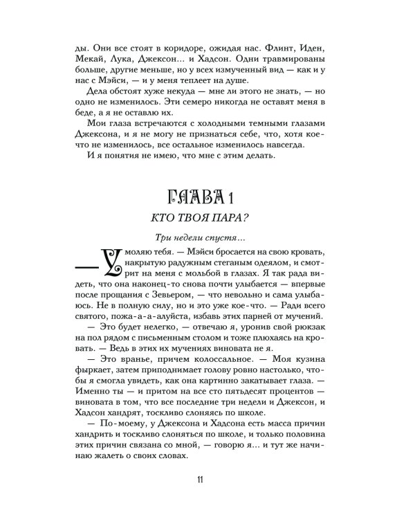 Желание