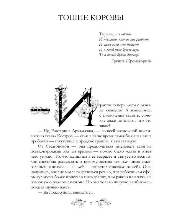 Трубы и факелы