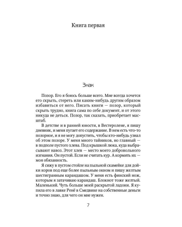 Сто лет