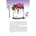 Неандертальский мальчик в школе и дома. Кн. 2