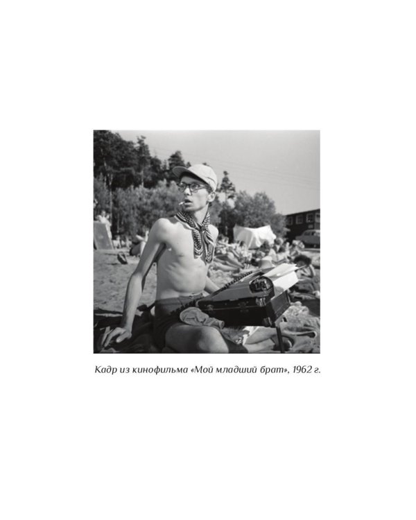 Олег Даль. Актер вне времени