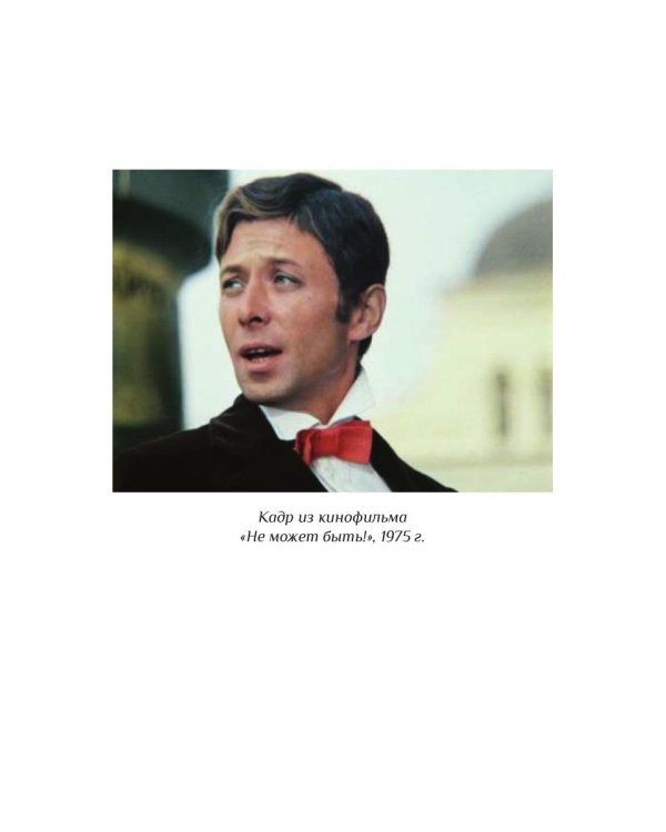 Олег Даль. Актер вне времени